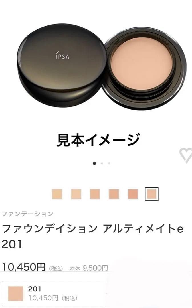 イプサ IPSA グロウアル ティメイト コレクション セット