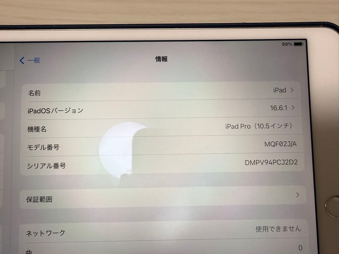 iPad Pro 10.5インチ 64GB＋ Smart Keyboard