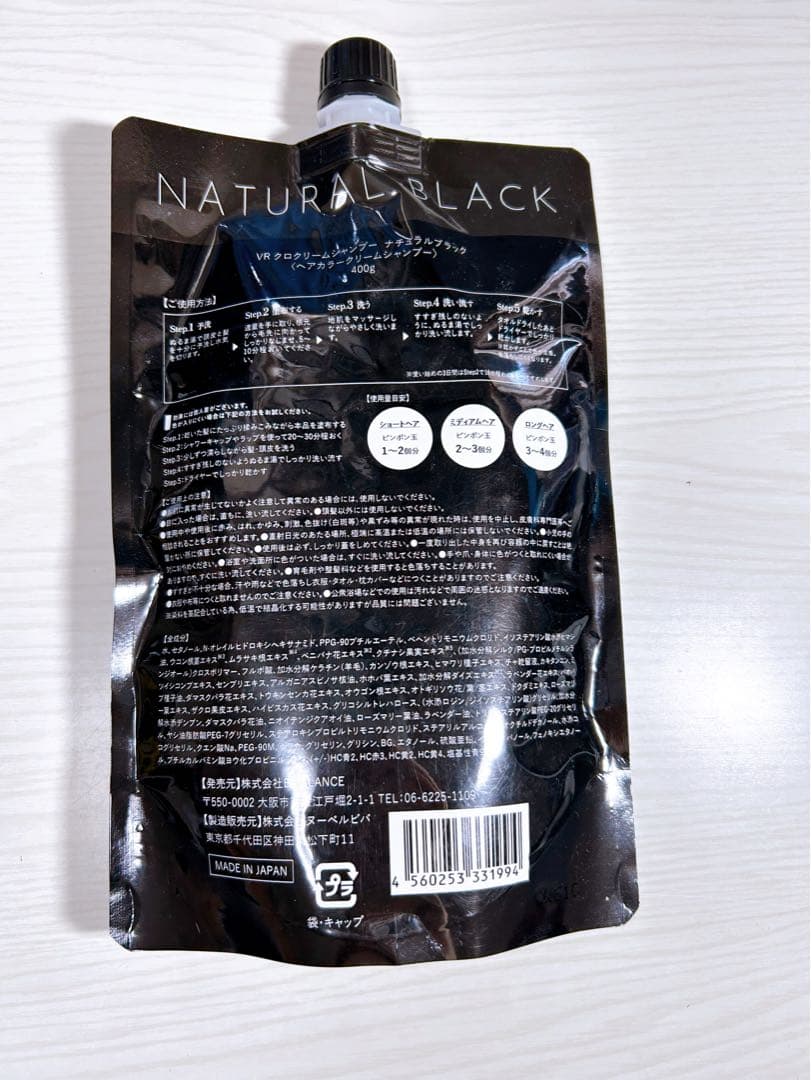 KURO♡クリームシャンプー♡ナチュラルブラック♡400g×2個セット♡