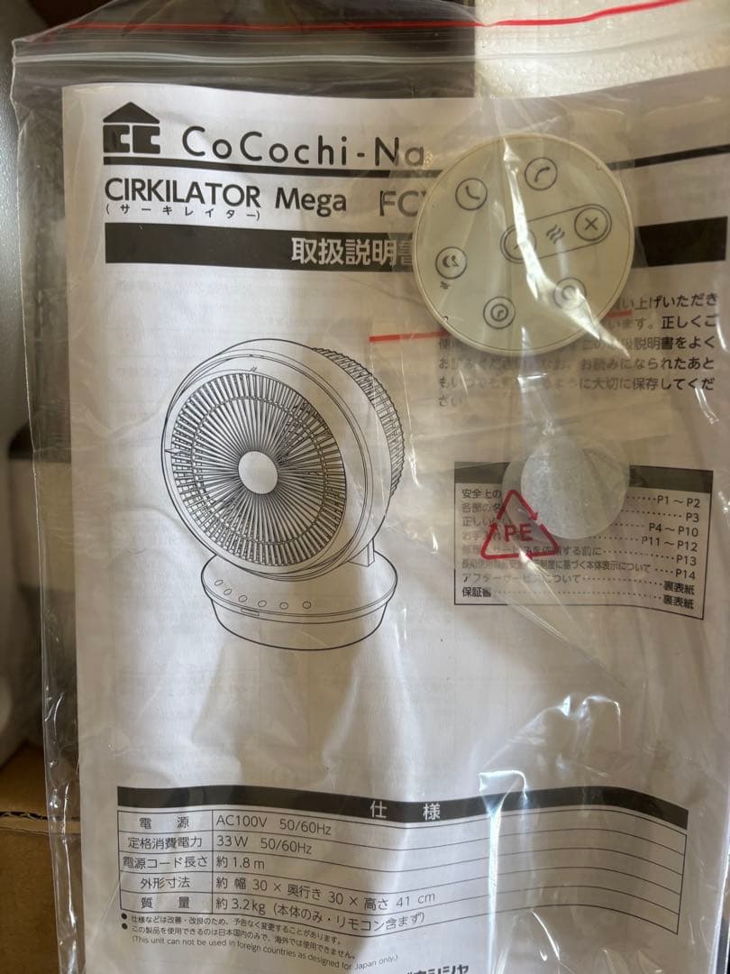 サーキュレーター DOSHISHA CIRKILATOR Mega