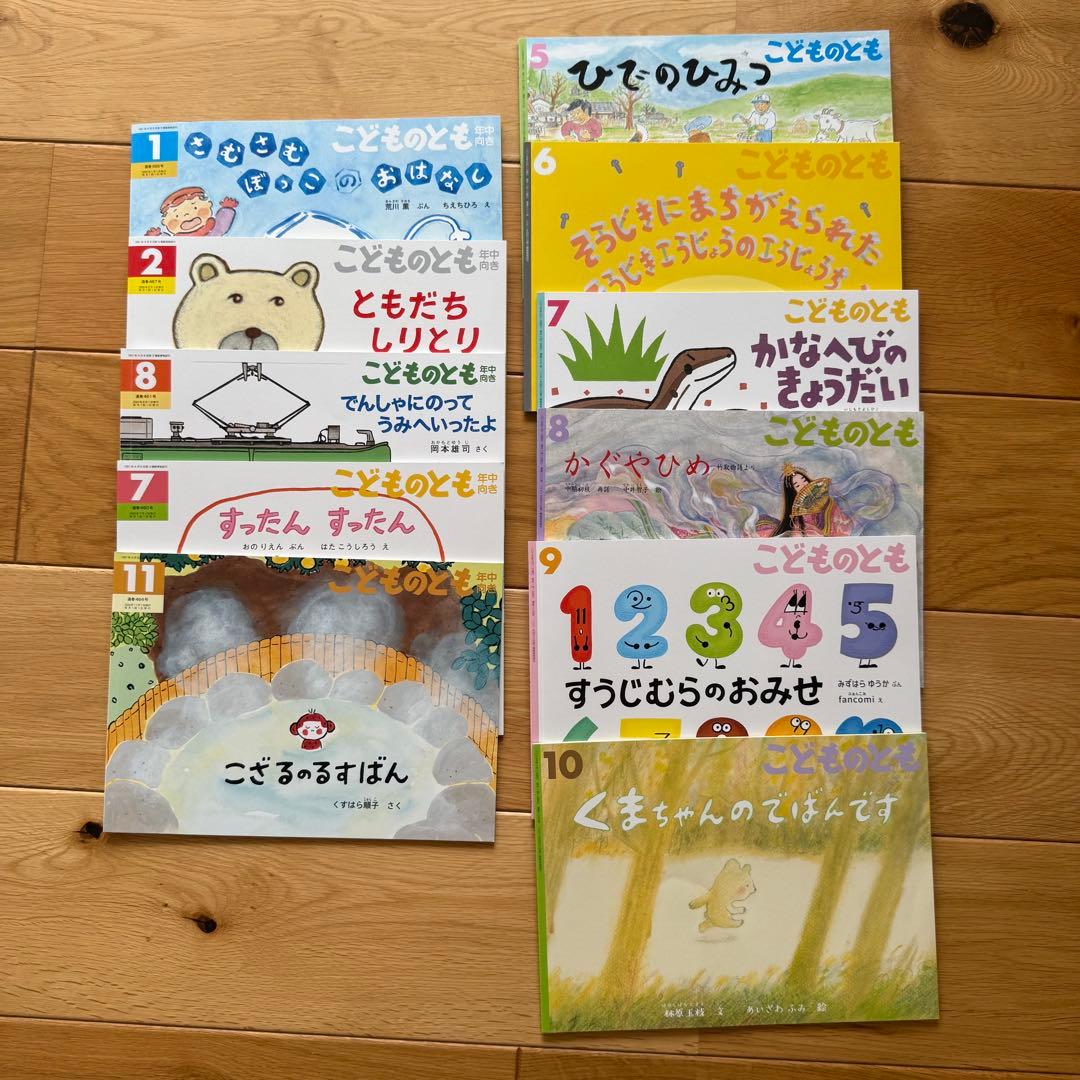 こどものとも かがくのとも　絵本セット 44冊