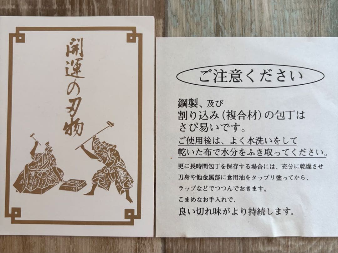 未使用 長期保管品 関孫六 包丁3本セット（牛刀・三徳・ペティ）砥石付き
