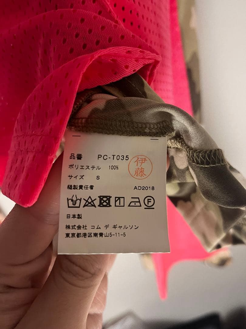 コムデギャルソンオムプリュス19ss 迷彩ドッキングトップス