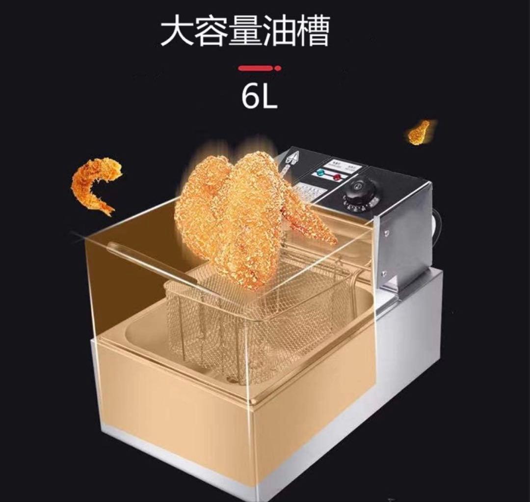 電気フライヤー 温度調節 6L 揚げ物