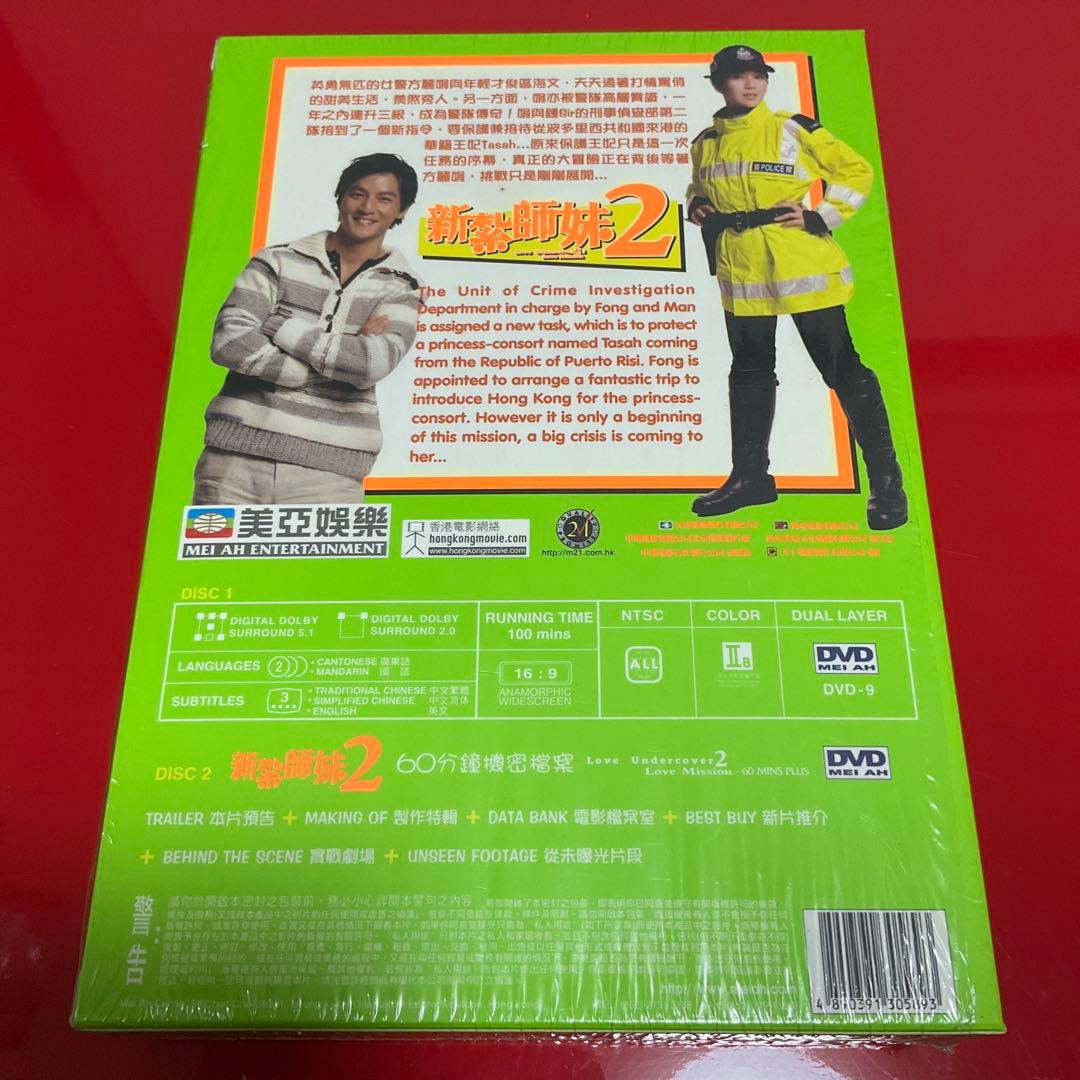 【香港版正規DVD/日本語字幕無し】「新紮師妹ラブ・アンダーカバー1-3セット」