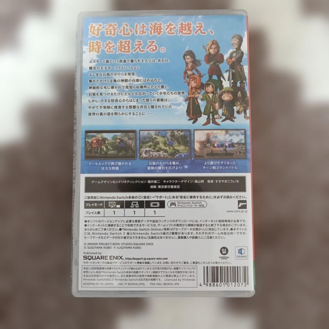 Switch ドラゴンクエストVII reimagined【特典未使用】