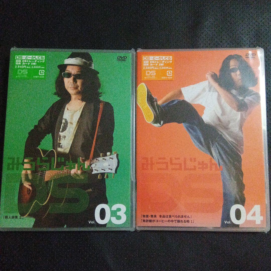 全て新品未開封　みうらじゅんDS どーかしてるVol.1 〜8 DVDまとめ売り