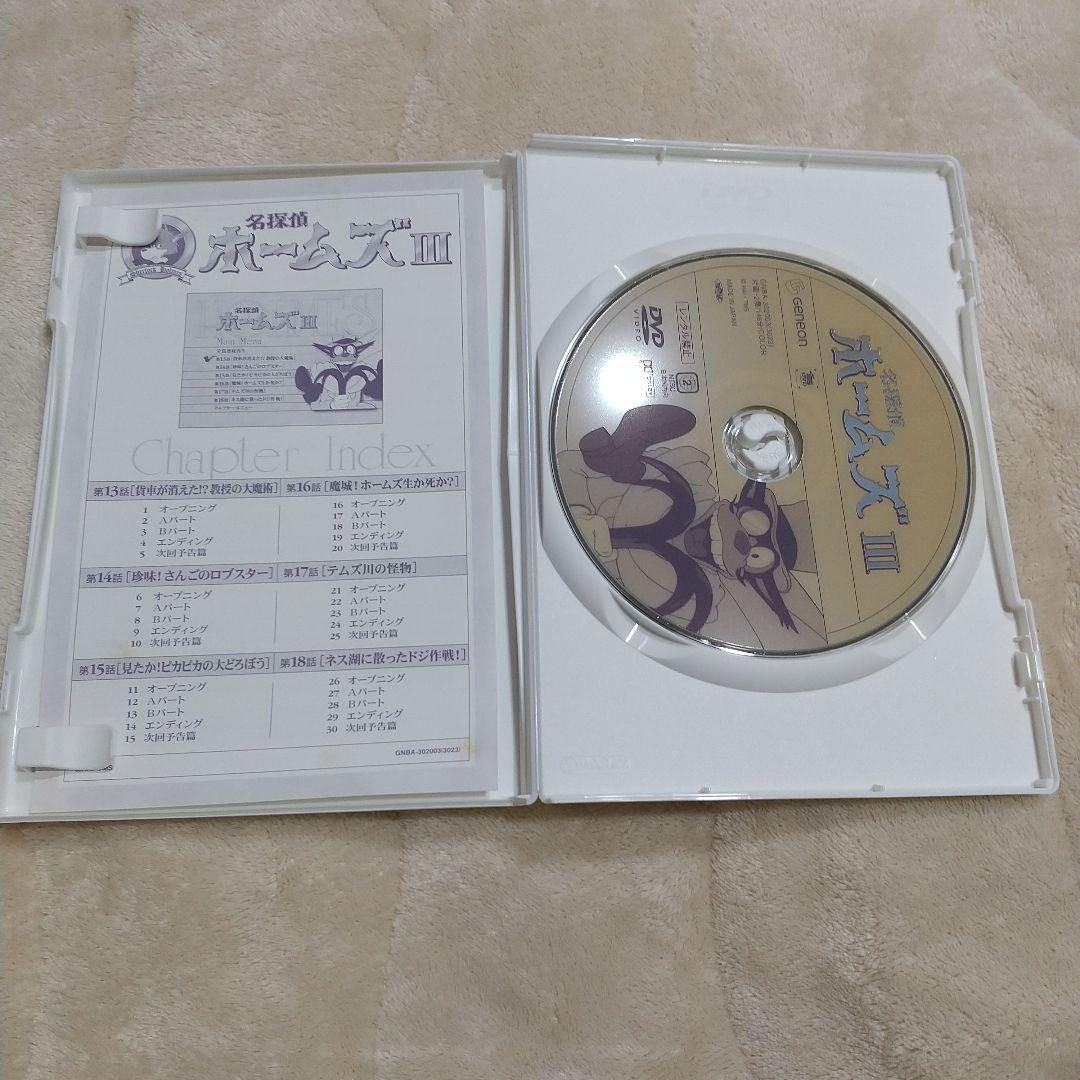 アニメ 名探偵ホームズ DVD BOX