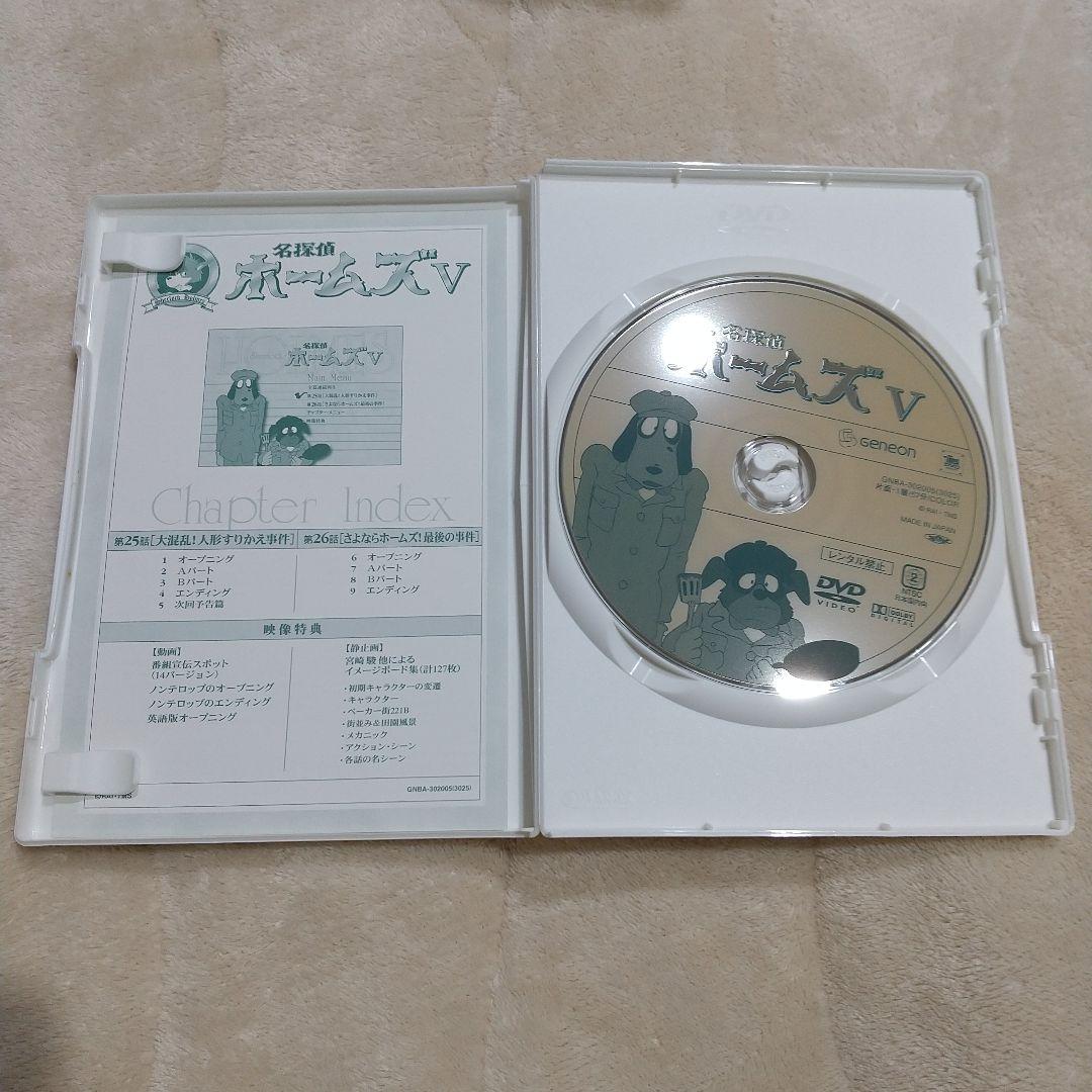 アニメ 名探偵ホームズ DVD BOX