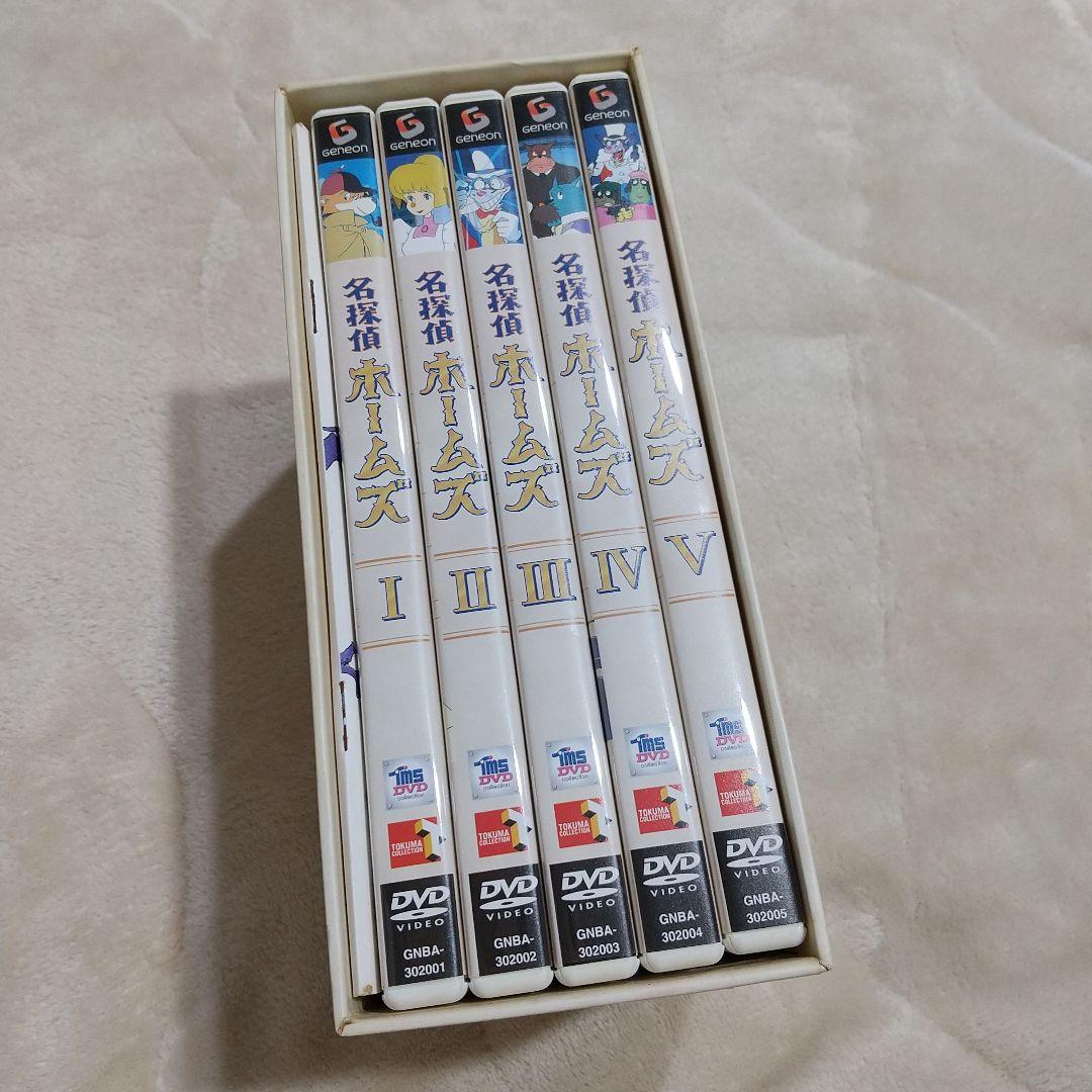 アニメ 名探偵ホームズ DVD BOX