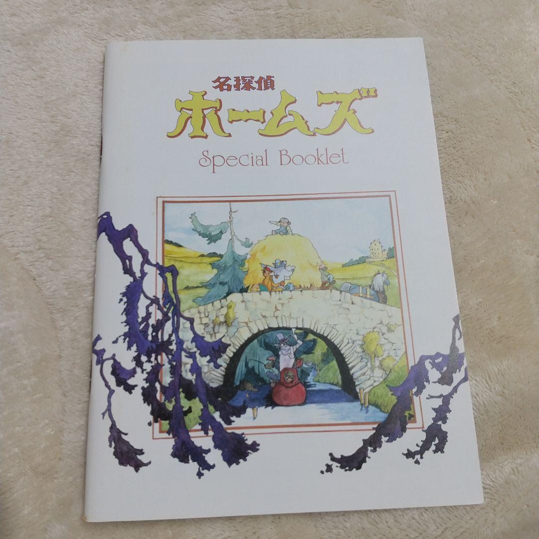 アニメ 名探偵ホームズ DVD BOX