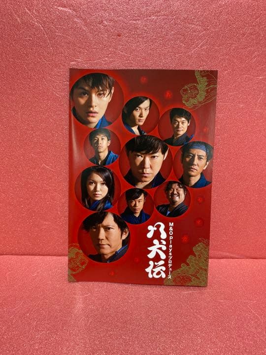 M&Oplaysプロデュース「八犬伝」