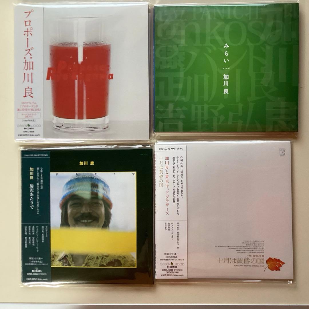 加川良CD14点