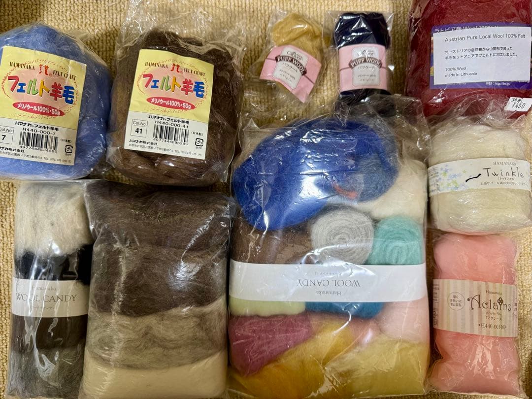 【引退品】羊毛フェルト詰め合わせ
