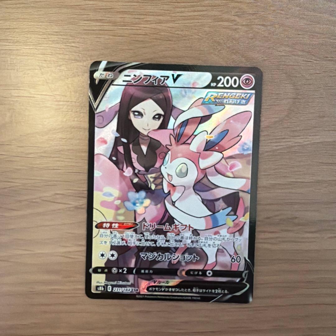 ポケモンカード トレーナーカード、ポケモンカード　CR、CHR18枚　セット
