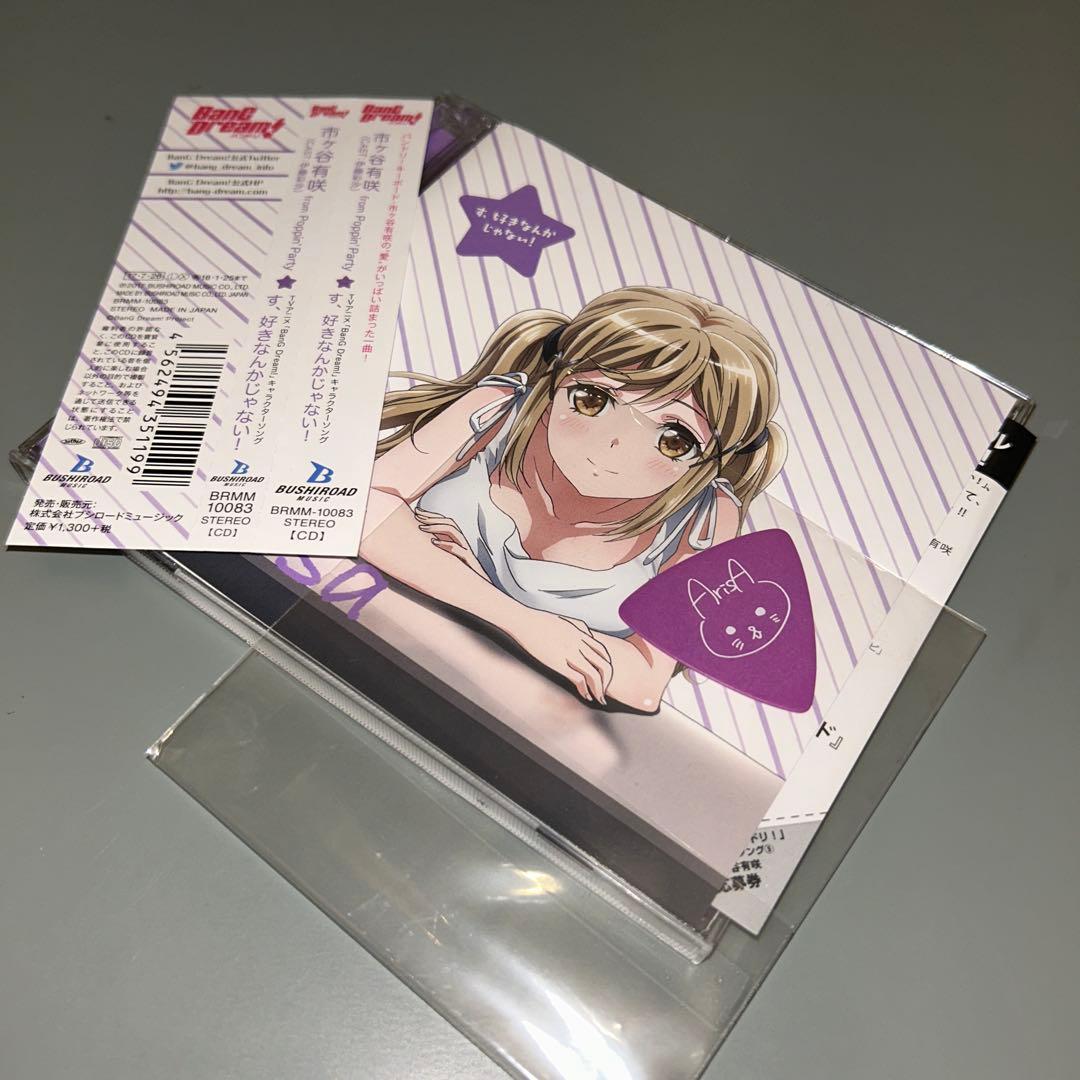 (1274) バンドリ キャラソン 4枚セット 各ピック付
