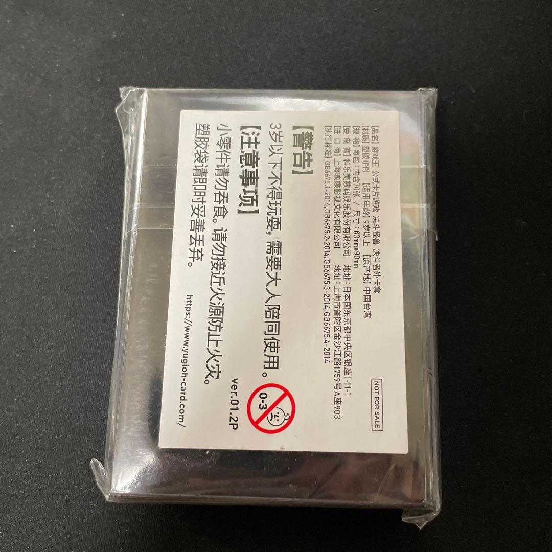 遊戯王　M∀LICE<Q>RED RANSOM 中国限定　未使用　70枚スリーブ