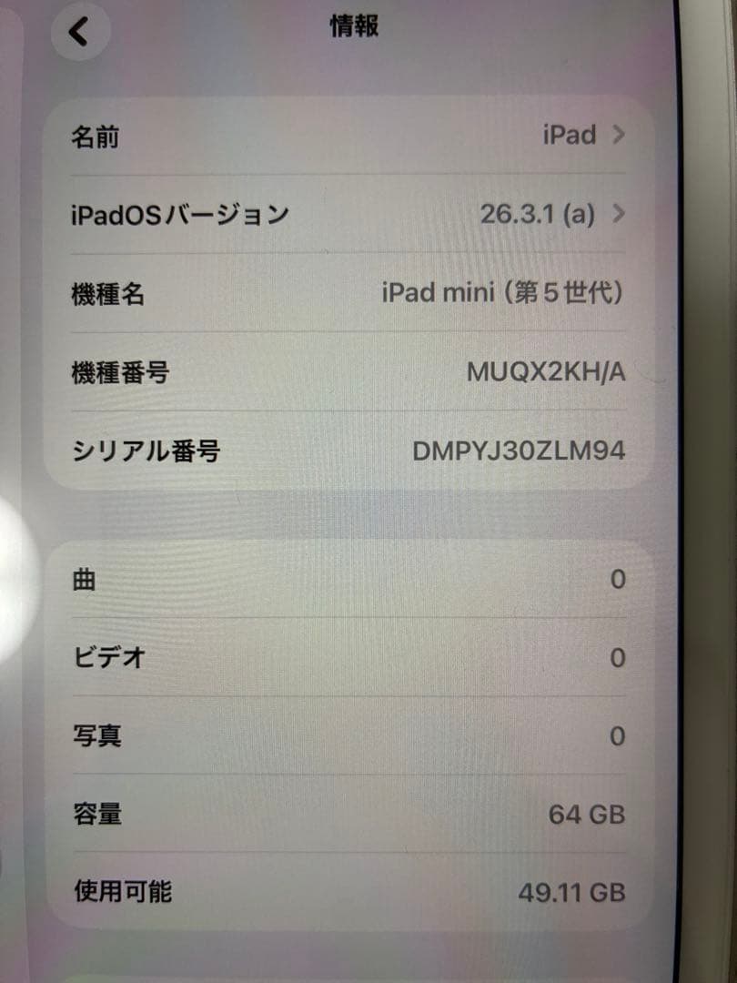 Apple iPadmini5世代64GB wi-fiバッテリー90%