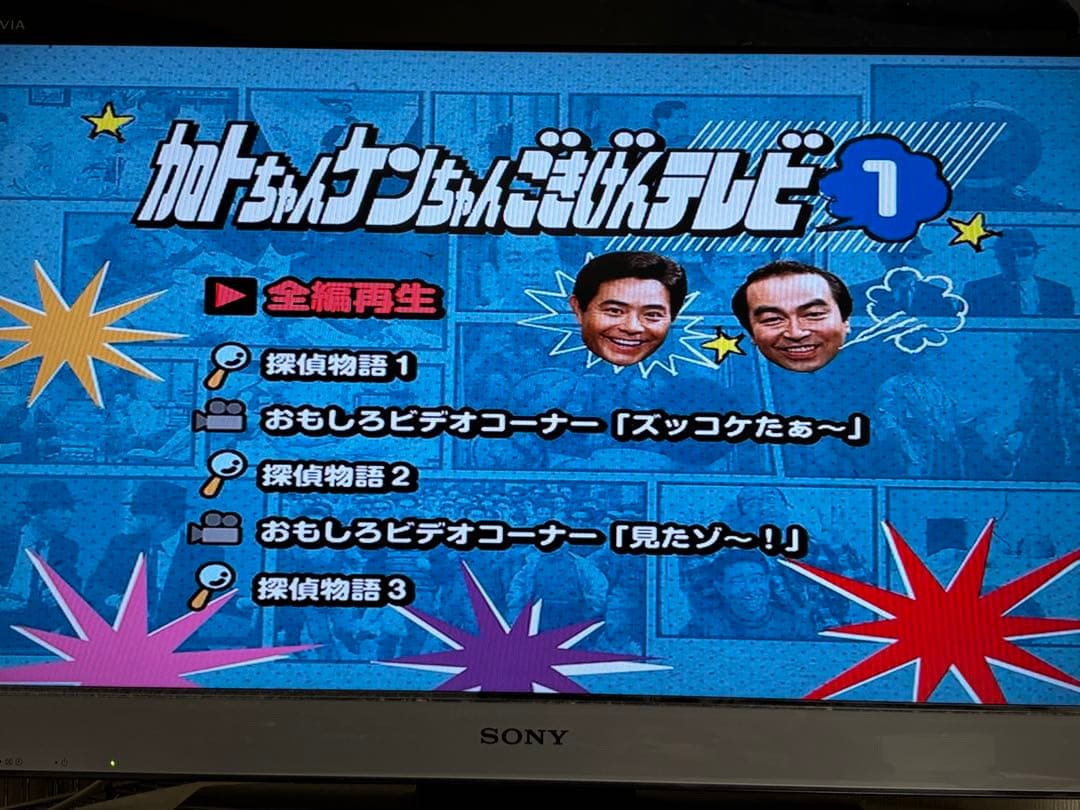 【送料無料】加トちゃんケンちゃんごきげんテレビ DVD 全3巻セット