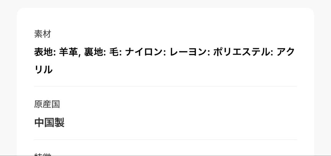 Nano universe 手袋