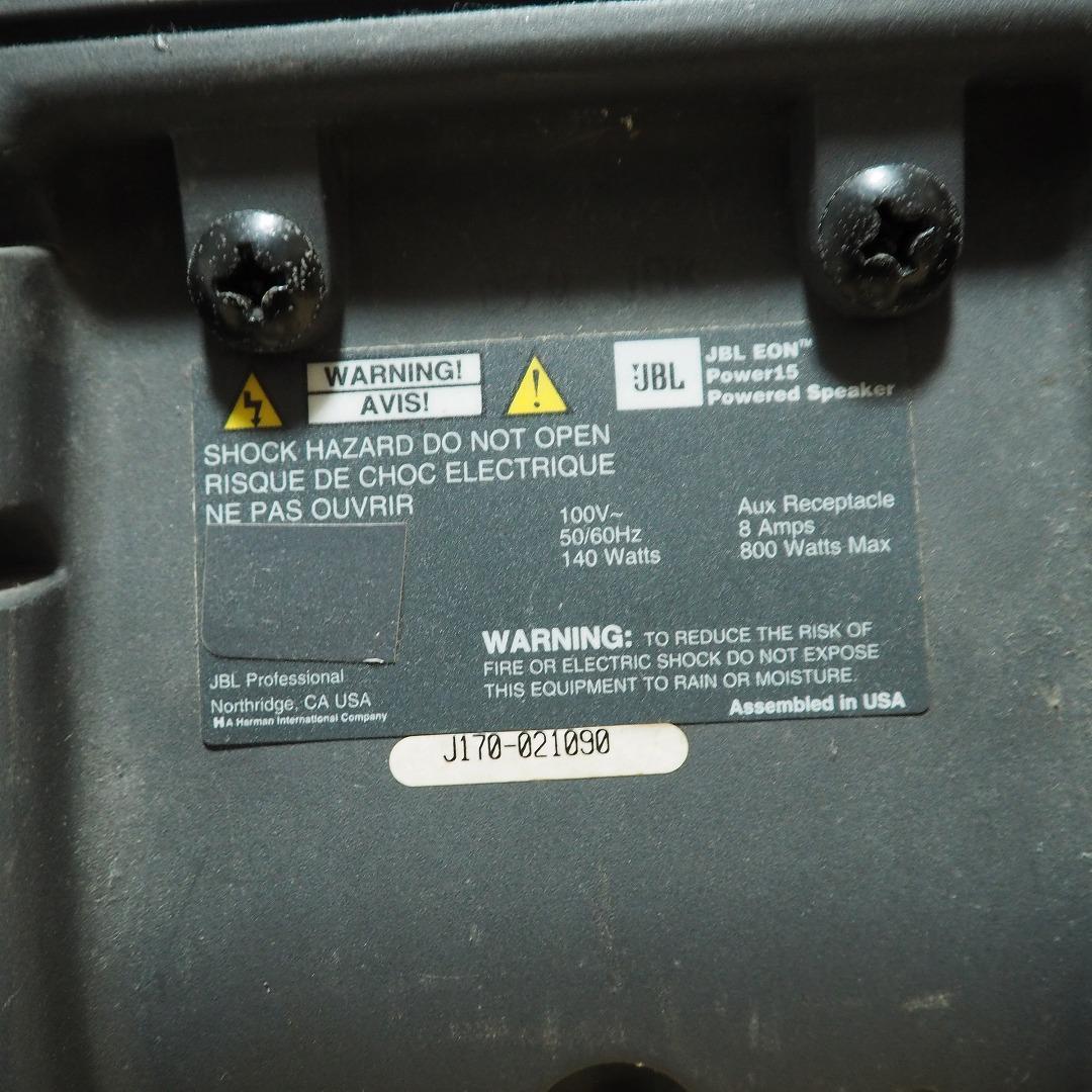 JBL EON Power15_PA用パワードスピーカー_2/2