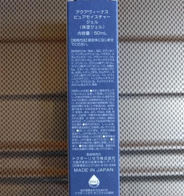 めぐいちご
