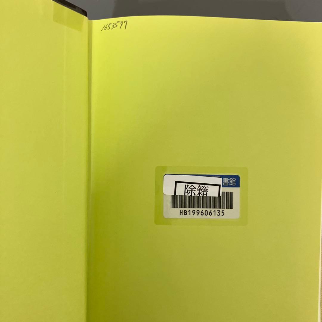 【中古本】トルコ語辞典　竹内和夫著