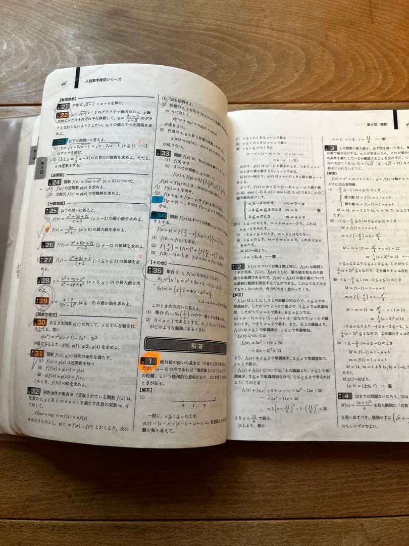 鉄緑会数学確シリ★入試数学確認シリーズ 鉄緑会2022 ★河合駿台鉄緑会東大特進