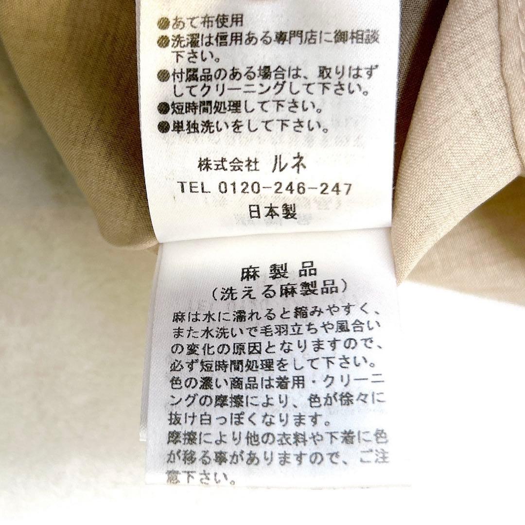 希少✨人気　ルネ　リネン　ティアードワンピース　近年モデル　白襟　チュールレース