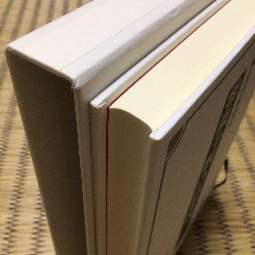 四化活盤秘伝 紫微斗数占法要義