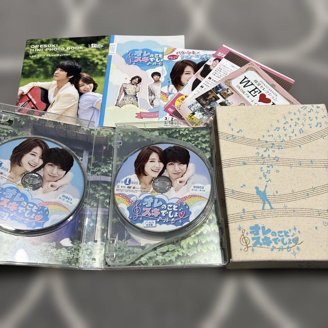 オレのことスキでしょ。 ノーカット完全版 DVD-BOX 1.2セット