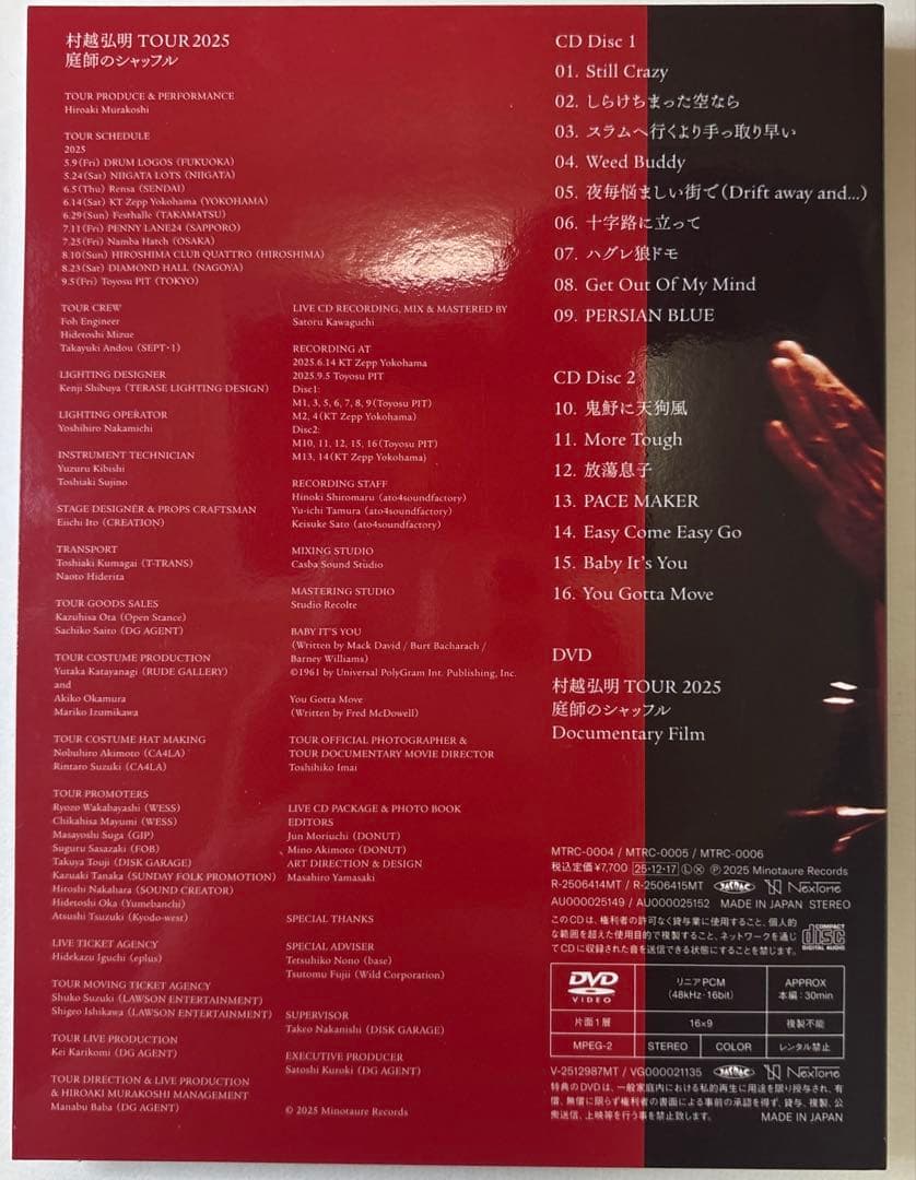 村越弘明 「庭師のシャッフル」（2CD+DVD+フォトブック）HARRY