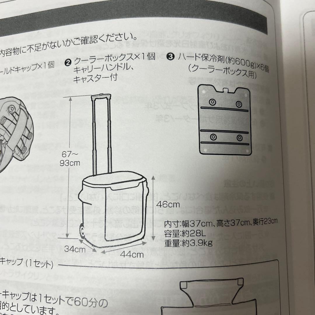 愛帽　最新型ダイヤル式　頭皮冷却帽子　(8時間分) アイスジャパン