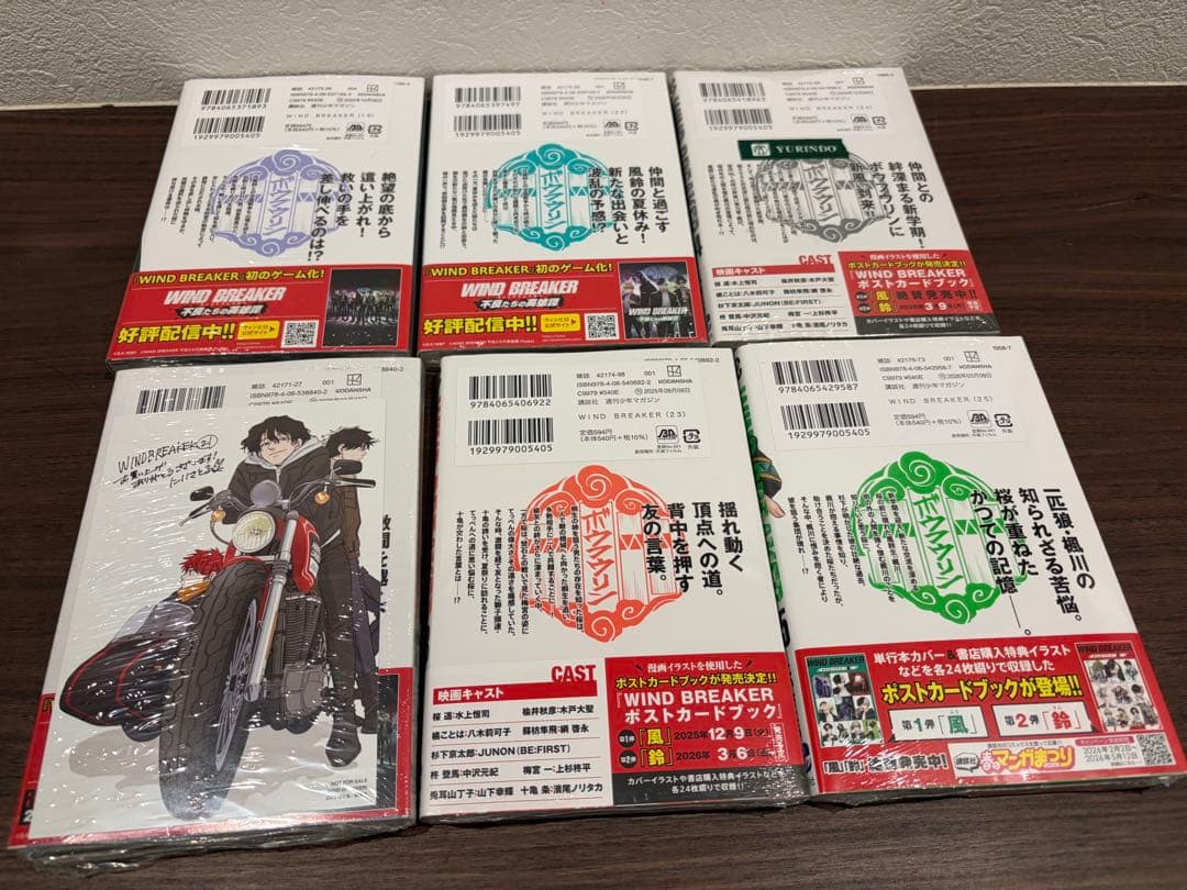 WIND BREAKER 1巻　〜　25巻　全巻　セット