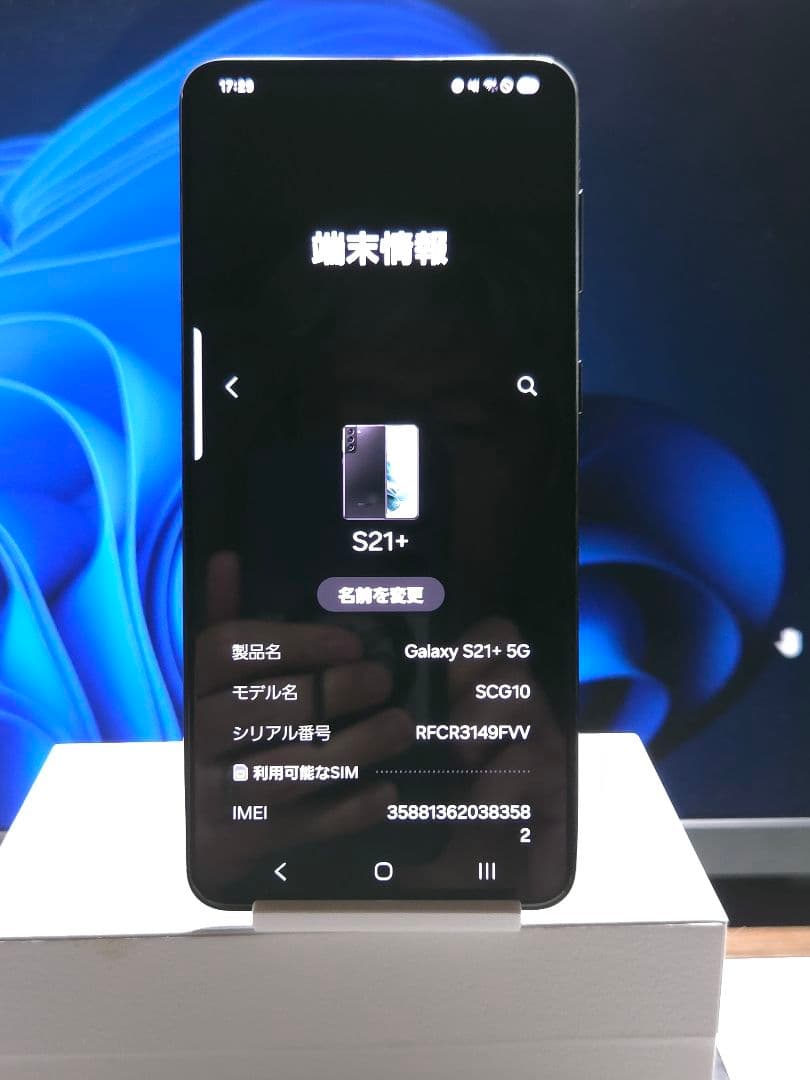 GalaxyS21+(Plus) 美品 SIMロック解除済み