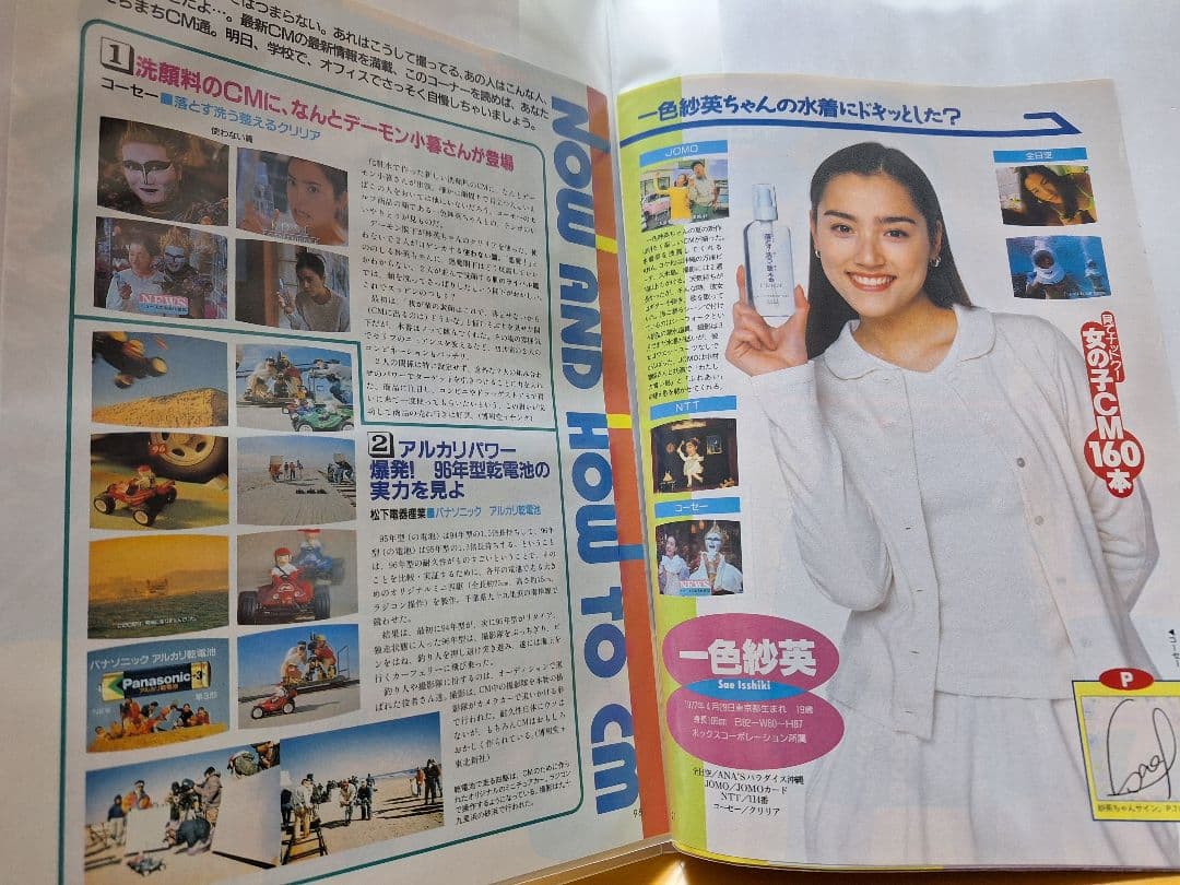 一色紗英(1冊200円計算)47冊分142ページ切り抜きしファイリング済み