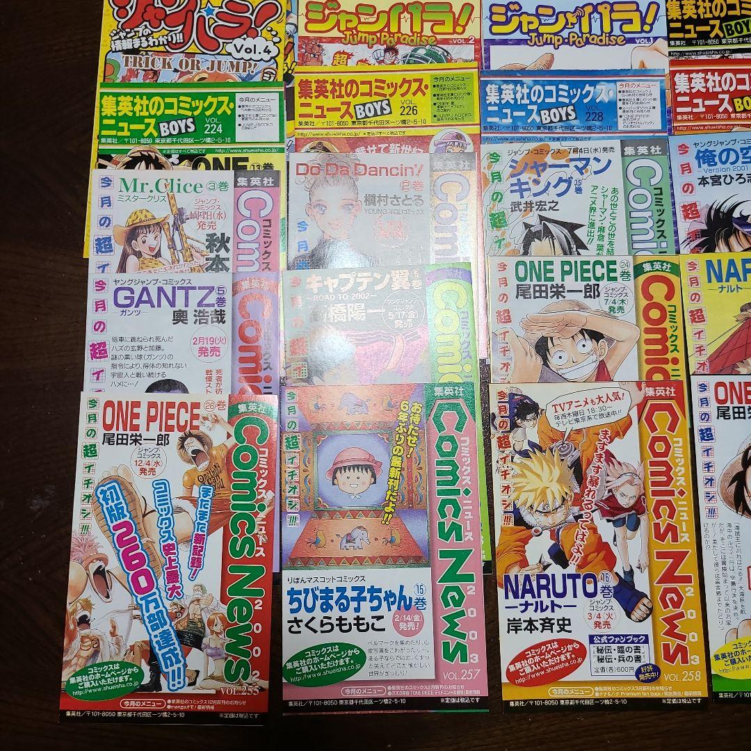 コミックスニュース