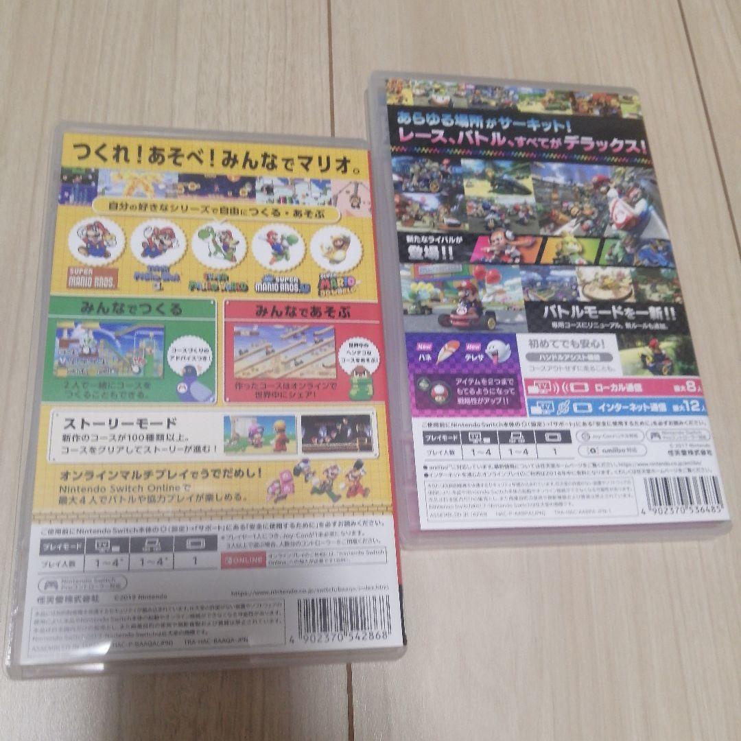 マリオメーカー2　マリオカート8デラックス