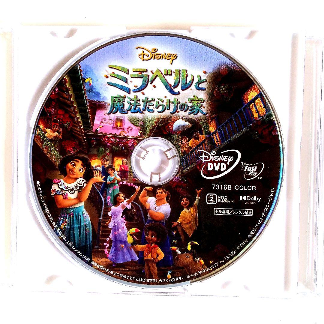 ズートピアアナと雪の女王DVDミラベルと魔法だらけの家他塔の上のラプンツェル