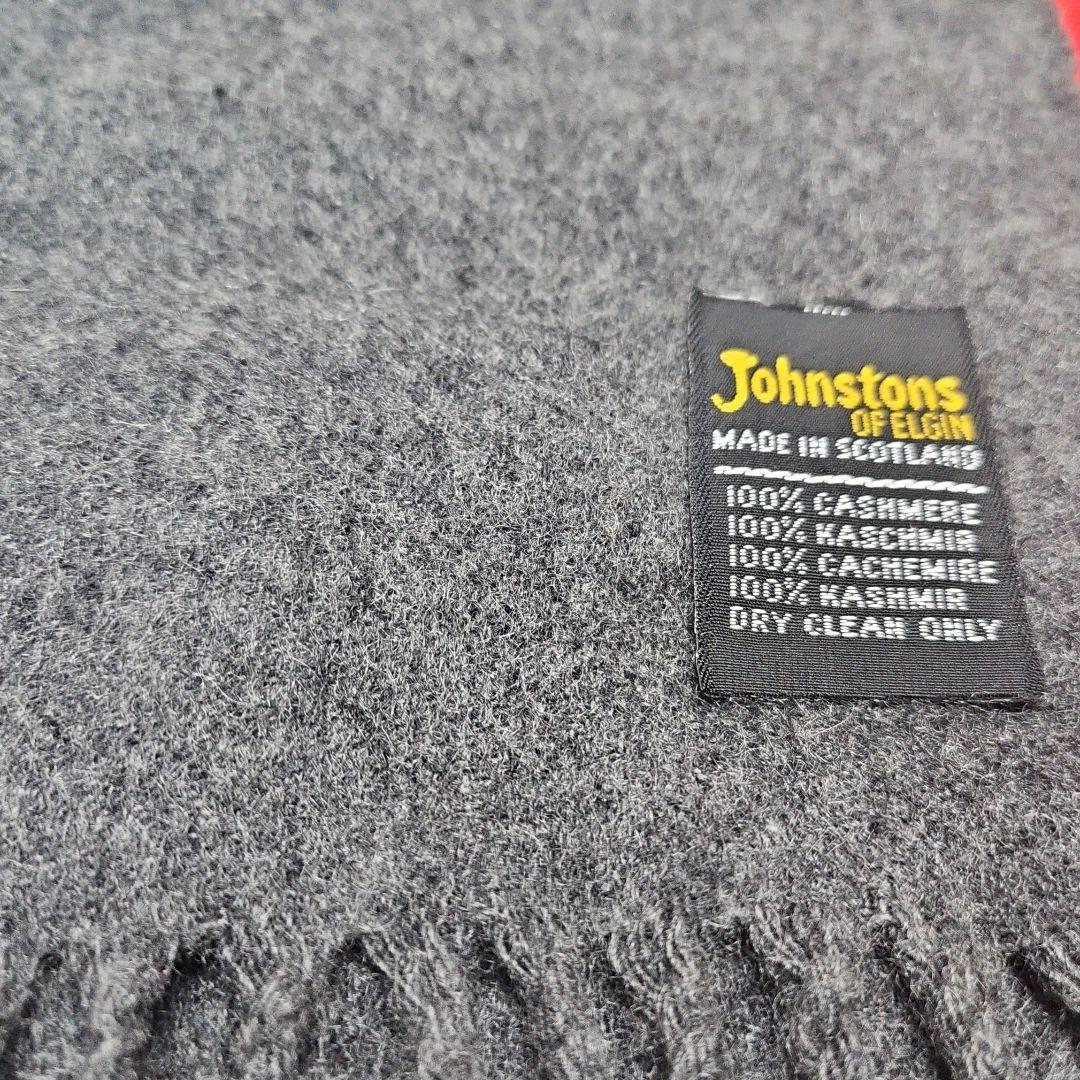 スコットランド製 Johnstons of Elgin カシミヤ100%マフラー