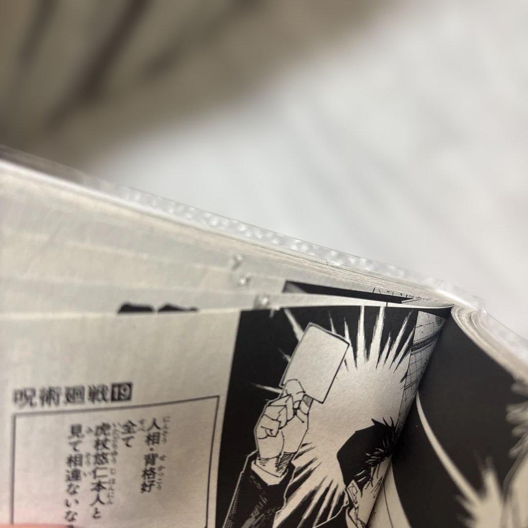 呪術廻戦　全30巻セット　公式ファンブック付き