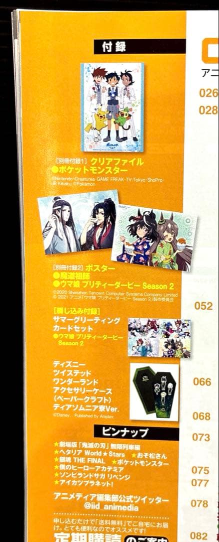 と*る様 鬼滅の刃 1-23巻 全巻 劇場版 零巻 パンフレット CD 雑誌3冊