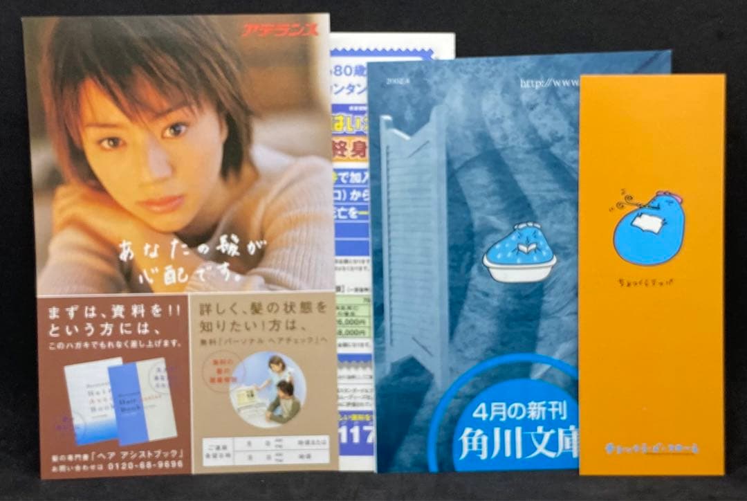 ポケモン・ストーリー 下　角川文庫