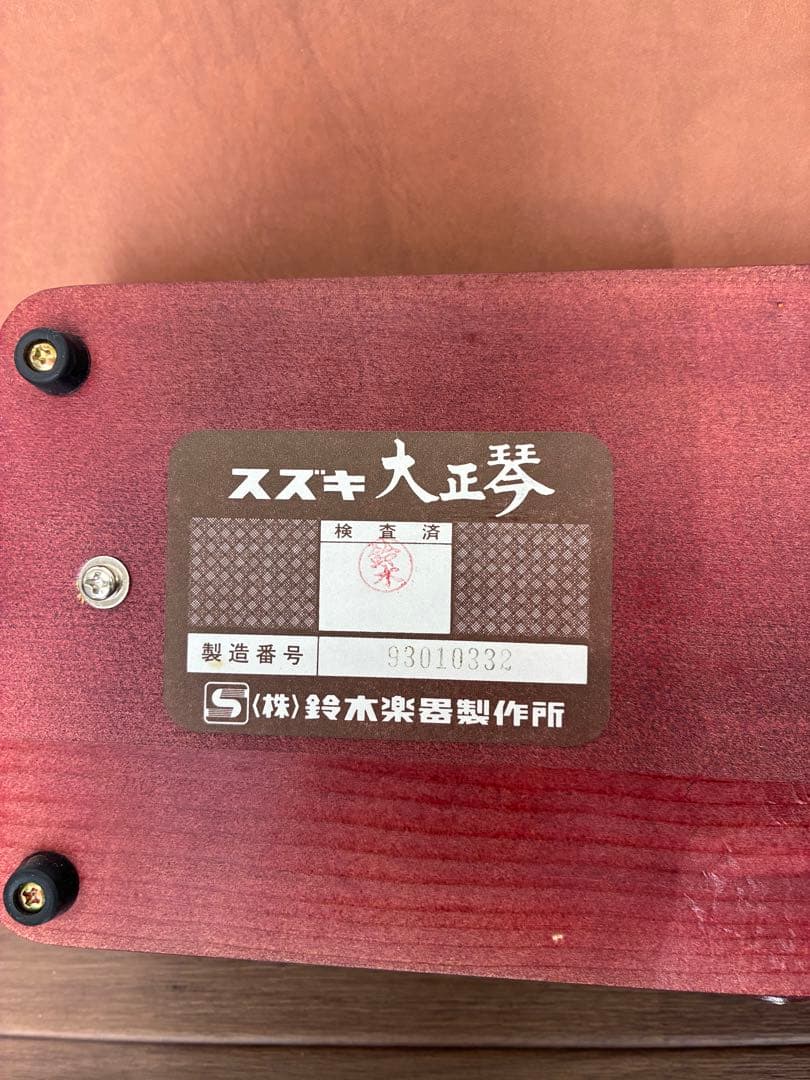 大正琴 SUZUKI 特製 松 楽器・付属品付き