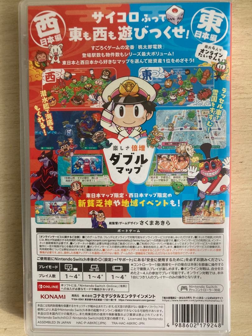 Switch 桃太郎電鉄2 【早期購入特典DLCコード付き】　桃鉄2 スイッチ