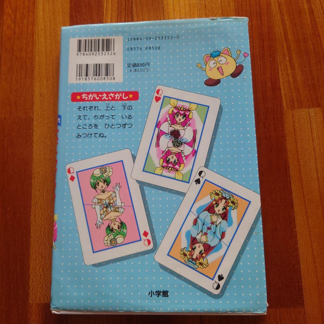 値下げ!!ウェディングピーチ　おしゃれパズルブック