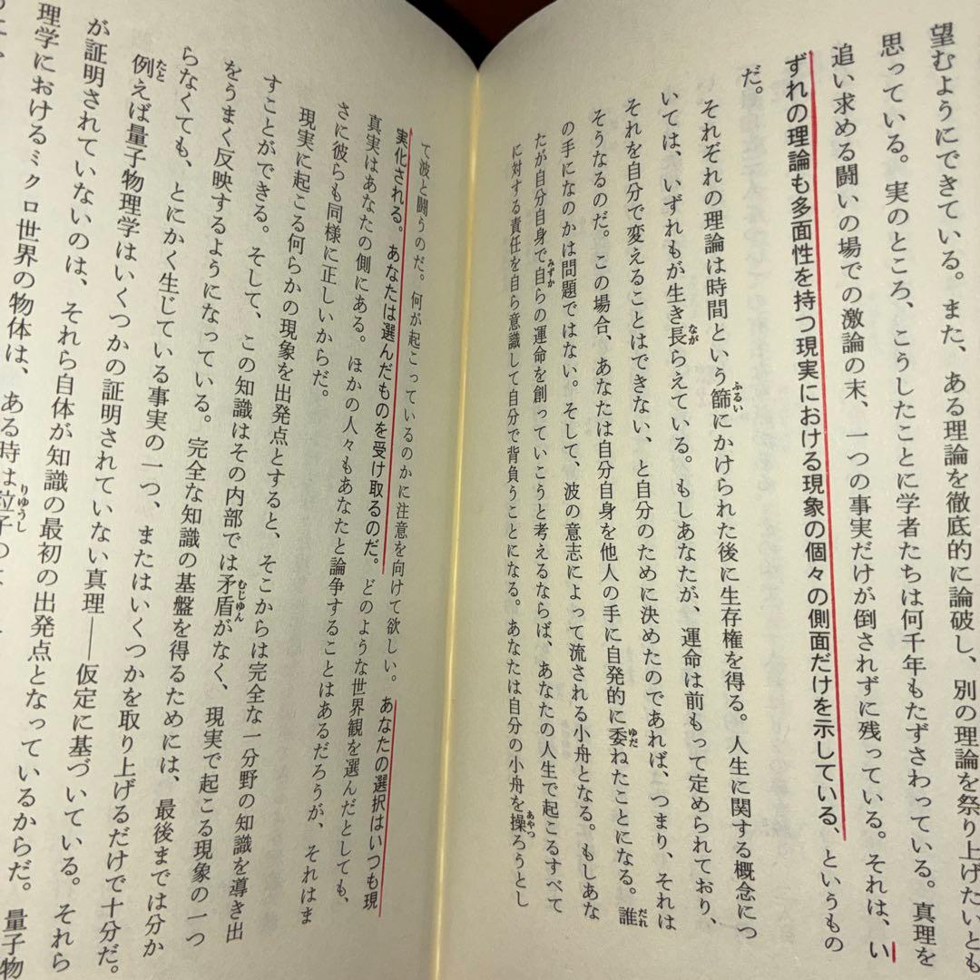 トランサーフィン 2 & 振り子の法則