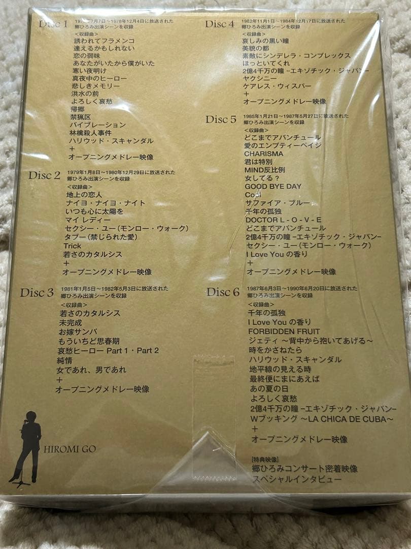 郷ひろみ「夜のヒットスタジオ」DVD-BOX