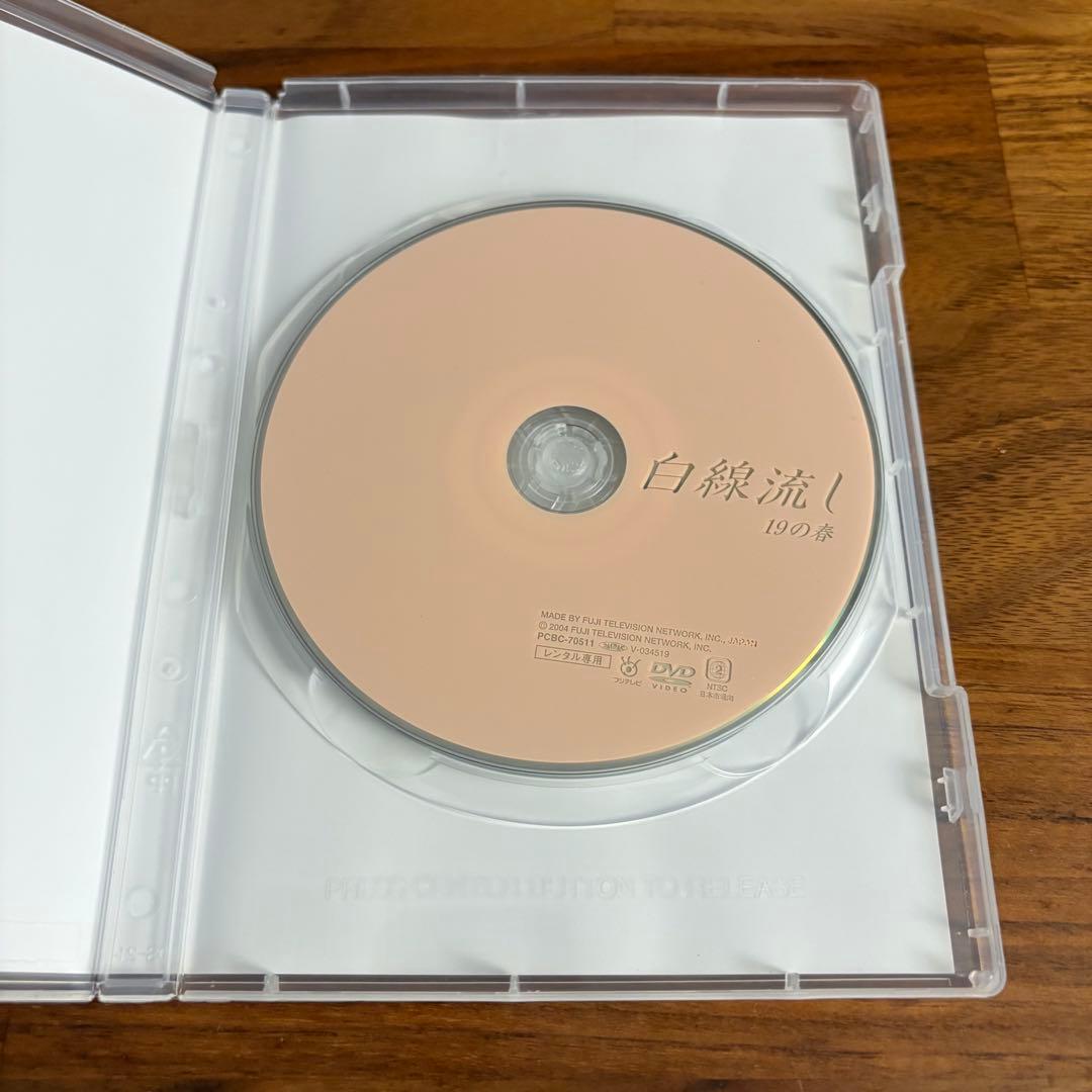 【新品ケース付】白線流し　ドラマ　DVD 4巻セット　酒井美紀　長瀬智也