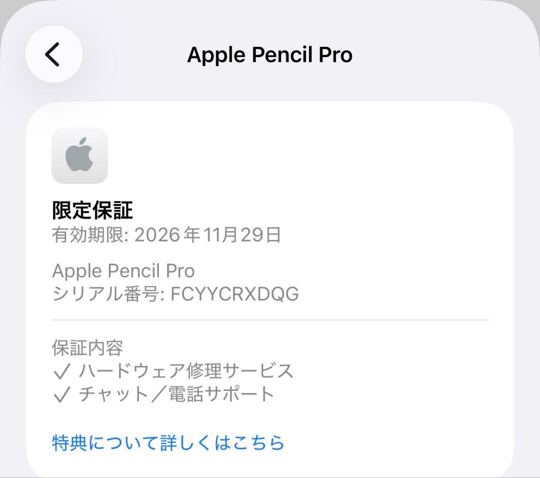 ほぼ未使用 Apple Pencil Pro